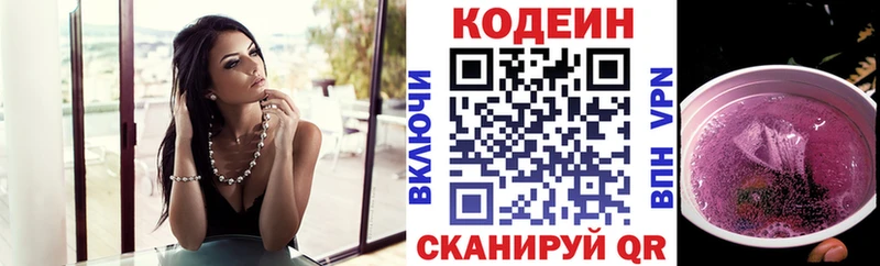 Купить где  Чайковский  Кодеиновый сироп Lean напиток Lean (лин) 