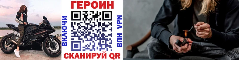 Героин Heroin  Купить  Чайковский 