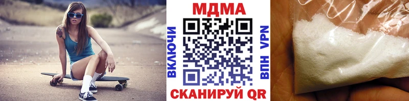 MDMA кристаллы  Купить  Чайковский 