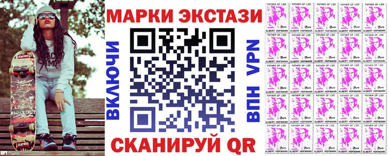 Марки 25I-NBOMe 1,5мг  Купить где  Чайковский 